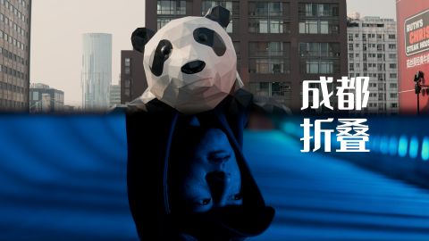 成都折叠--到二仙桥走成华大道