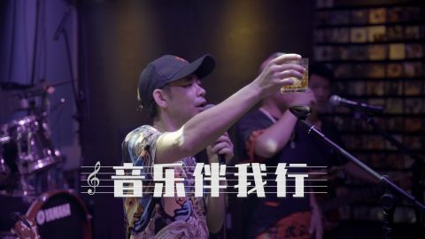 音乐伴我行，我们人啊不能没有音乐